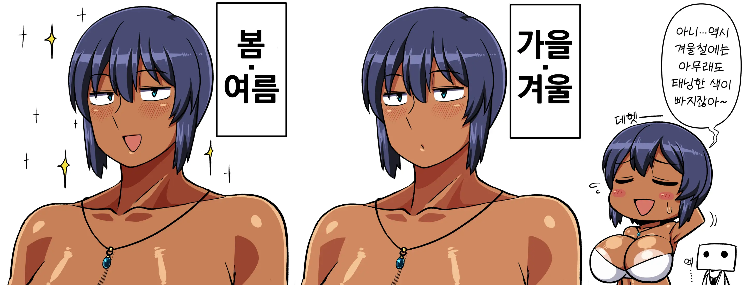 Machigaete Konyoku Haicchatte Oji-San-Tachi No Oshi Ni Nagasarechau Natsuki-Chan